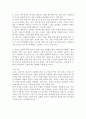 내 마음의 벽 요약 및 서평 12페이지