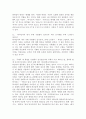 시편 56편 분석설교 5페이지