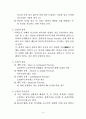 골절 전반적 간호 4페이지