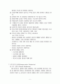 골절 전반적 간호 5페이지
