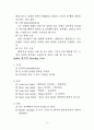 골절 전반적 간호 6페이지