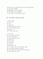 골절 전반적 간호 7페이지