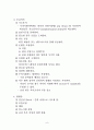 골절 전반적 간호 8페이지