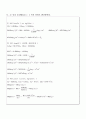 수리학 연습문제 chapter1 2페이지