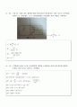 수리학 연습문제 chapter1 6페이지