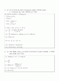수리학 연습문제 chapter1 7페이지