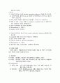 DM(Diabetes Melitus) 3페이지