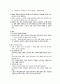 DM(Diabetes Melitus) 7페이지