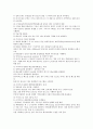 무의식 대상자 간호 3페이지