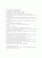 무의식 대상자 간호 4페이지
