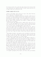 IMF 환란 이후 우리 사회의 경제적 불평등의 원인과 분석 해결책 모색 3페이지
