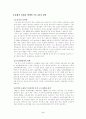 IMF 환란 이후 우리 사회의 경제적 불평등의 원인과 분석 해결책 모색 5페이지