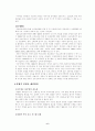 IMF 환란 이후 우리 사회의 경제적 불평등의 원인과 분석 해결책 모색 6페이지
