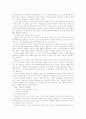 우리 마음속의 어두운 반려자-그림자 5페이지