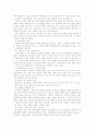 우리 마음속의 어두운 반려자-그림자 6페이지