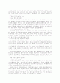 우리 마음속의 어두운 반려자-그림자 7페이지