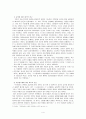 [교육학]교원평가제 찬반논쟁에 관한 고찰 4페이지