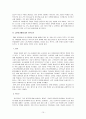 [교육학]교원평가제 찬반논쟁에 관한 고찰 10페이지
