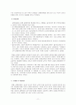 [교육학]교원평가제 찬반논쟁에 관한 고찰 11페이지