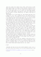 [교육학]교원평가제 찬반논쟁에 관한 고찰 12페이지
