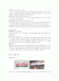 [마케팅원론]크림스피크림 도넛의 마케팅전략 및 성공요인 분석 5페이지