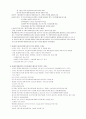 간호관리학 총 요약정리입니다^^(역사포함) 7페이지
