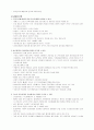 간호관리학 총 요약정리입니다^^(역사포함) 9페이지