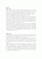 [재료실험] 열처리에 따른 충격인성의 변화 관찰 실험 5페이지