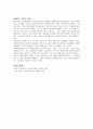 [재료실험] 열처리에 따른 충격인성의 변화 관찰 실험 6페이지