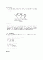 [신제조공학실험] 젖음성 Test (Wetting Balance) 실험 5페이지