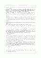 [사회복지학] 사회복지학의 전망과 사회복지법의 역사 및 과제 2페이지