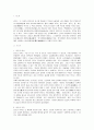 검도의 역사와 경기규칙 및 검도 유래, 검법 2페이지