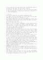 검도의 역사와 경기규칙 및 검도 유래, 검법 3페이지