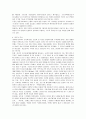 검도의 역사와 경기규칙 및 검도 유래, 검법 4페이지