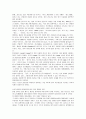검도의 역사와 경기규칙 및 검도 유래, 검법 5페이지