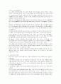 검도의 역사와 경기규칙 및 검도 유래, 검법 6페이지