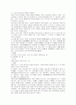검도의 역사와 경기규칙 및 검도 유래, 검법 7페이지
