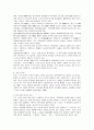 검도의 역사와 경기규칙 및 검도 유래, 검법 8페이지