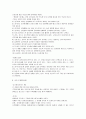 검도의 역사와 경기규칙 및 검도 유래, 검법 11페이지