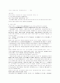 검도의 역사와 경기규칙 및 검도 유래, 검법 12페이지