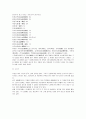 검도의 역사와 경기규칙 및 검도 유래, 검법 13페이지