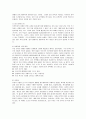 국문학의 개념과 범주에 대한 고찰 6페이지