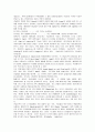 범죄수사의 귀납적 추리와 연역적 추리 6페이지