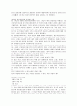 범죄수사의 귀납적 추리와 연역적 추리 8페이지