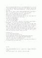 범죄수사의 귀납적 추리와 연역적 추리 9페이지