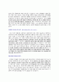감정평가법인 지원자 자기소개서 [그룹사 인사팀 출신 현직 컨설턴트 작성] 2페이지