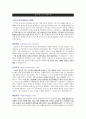 사무관리 및 일반사무 파트 지원자 자기소개서 [그룹사 인사팀 출신 현직 컨설턴트 작성] 1페이지