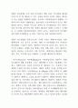 사회복지 실천 방법에 대하여 기술하라. 7페이지
