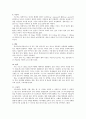 식재료 50가지 3페이지