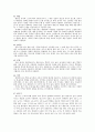 식재료 50가지 12페이지